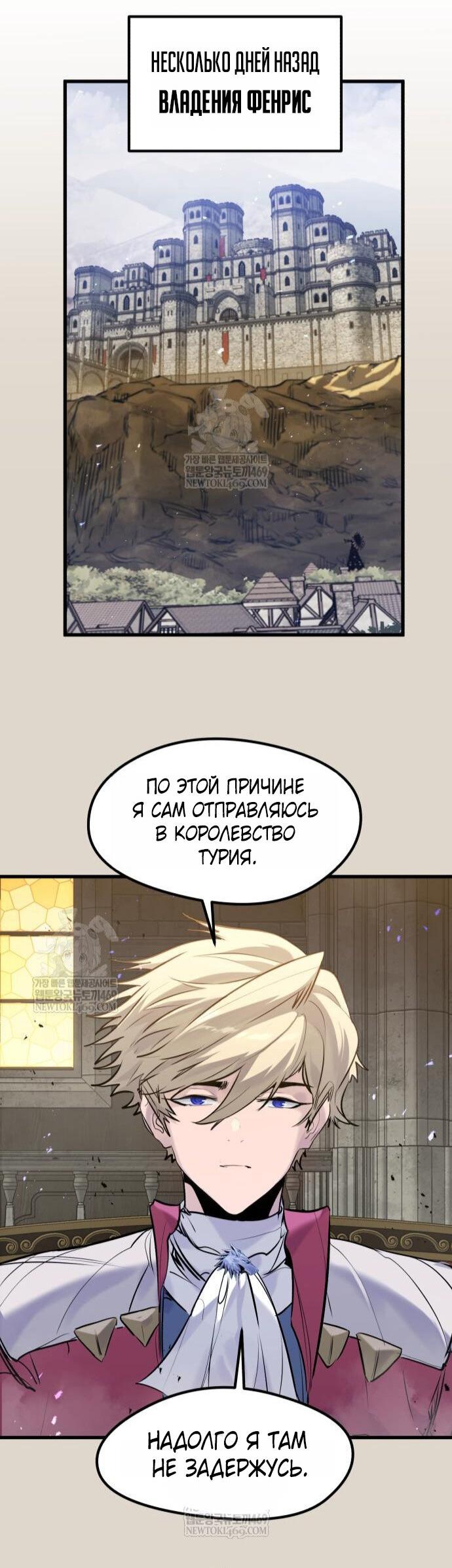 Read План перерожденного наёмника RU Manga Online