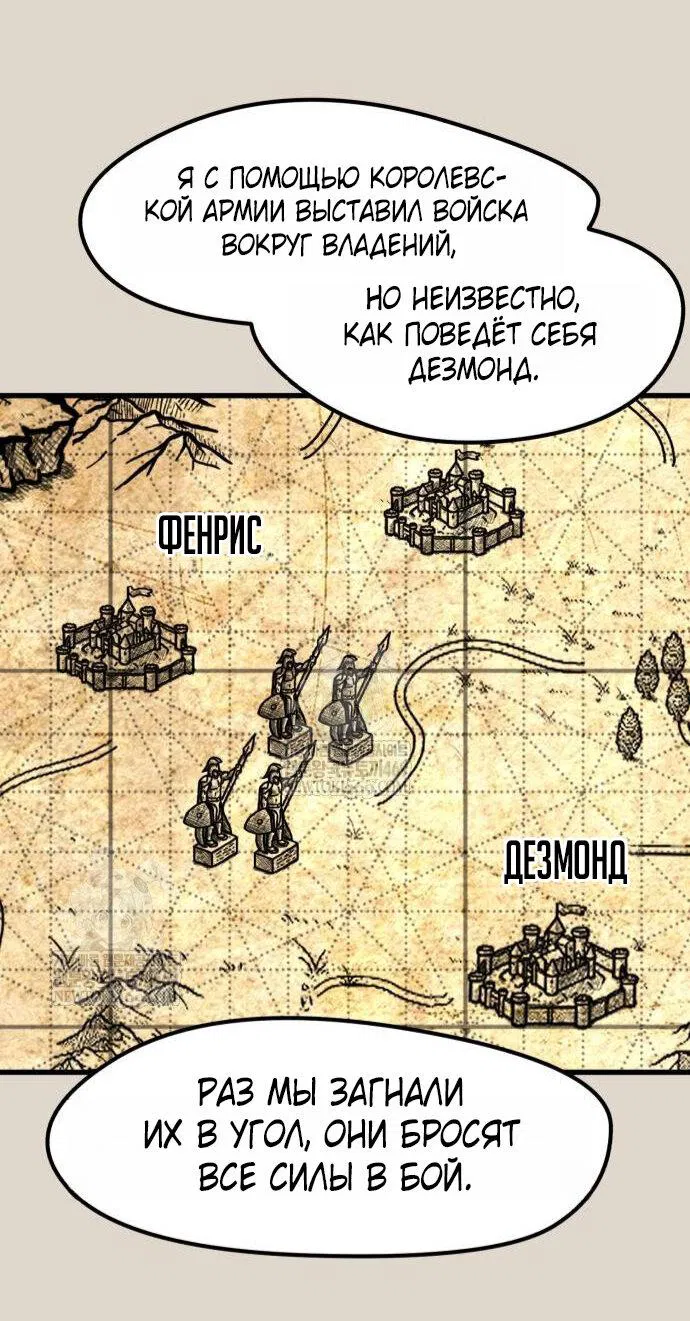 Read План перерожденного наёмника RU Manga Online