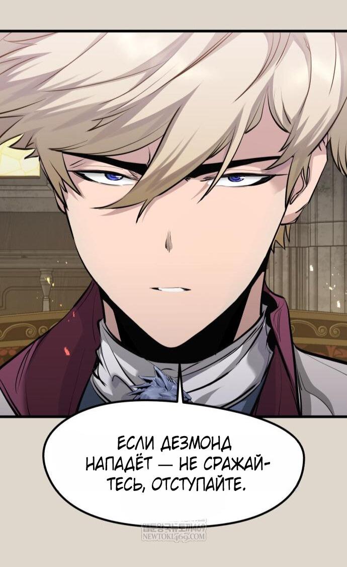 Read План перерожденного наёмника RU Manga Online