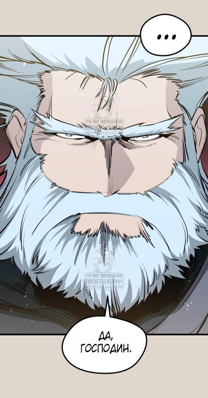 Read План перерожденного наёмника RU Manga Online
