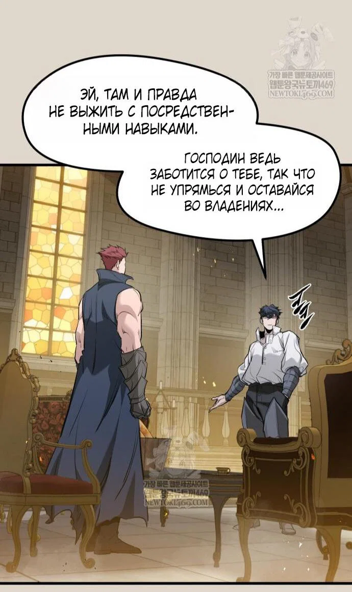 Read План перерожденного наёмника RU Manga Online