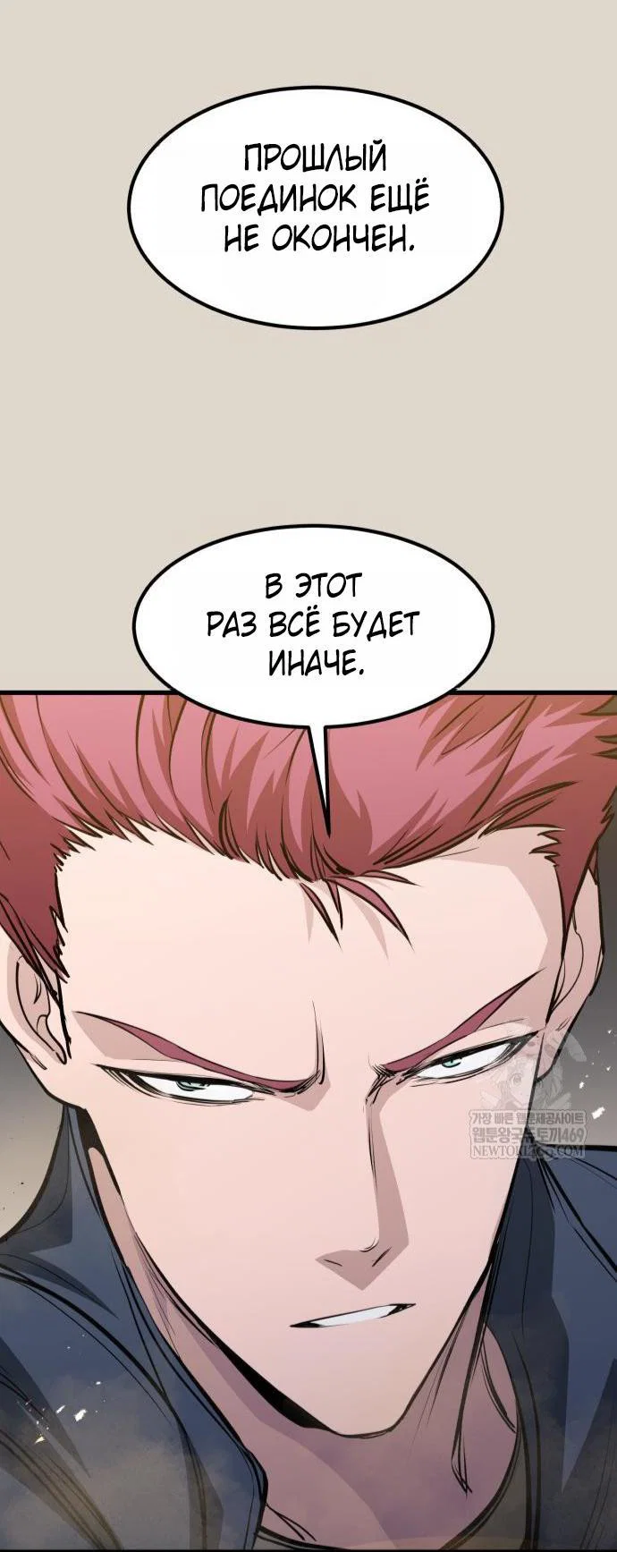 Read План перерожденного наёмника RU Manga Online