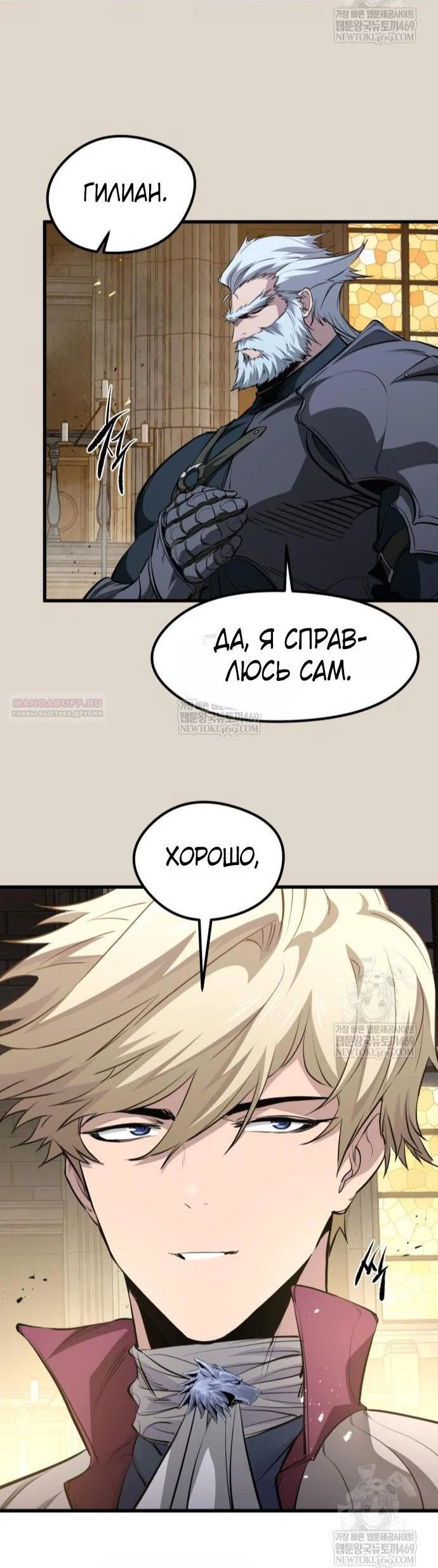 Read План перерожденного наёмника RU Manga Online