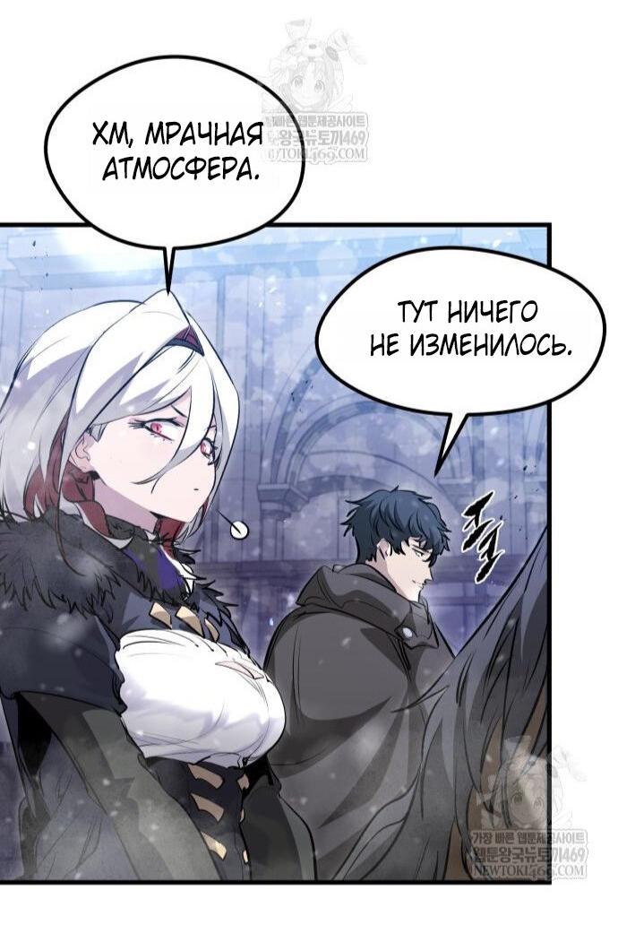 Read План перерожденного наёмника RU Manga Online