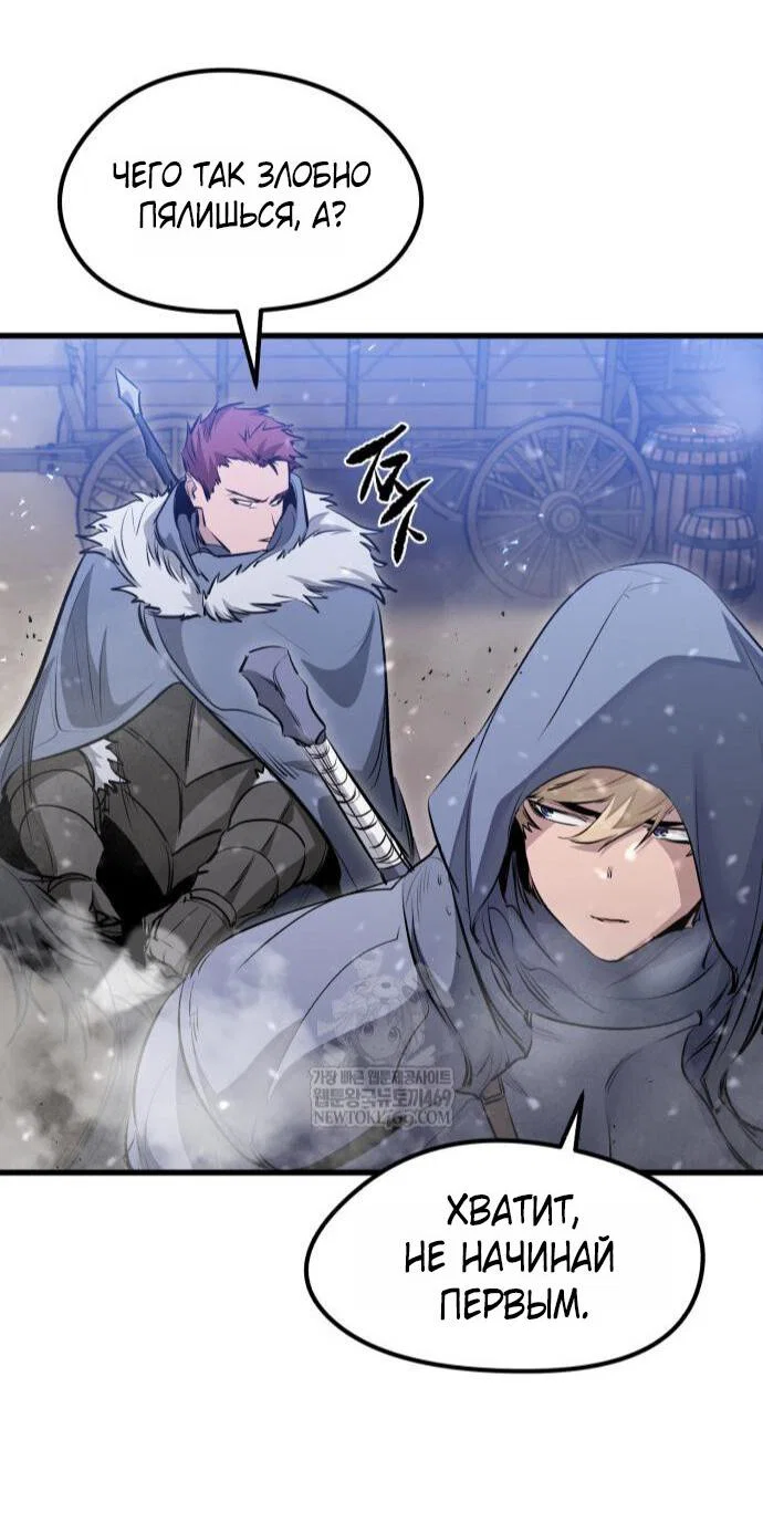 Read План перерожденного наёмника RU Manga Online
