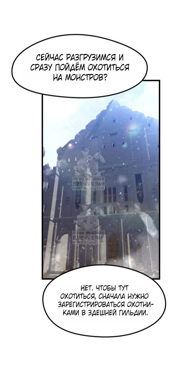 Read План перерожденного наёмника RU Manga Online
