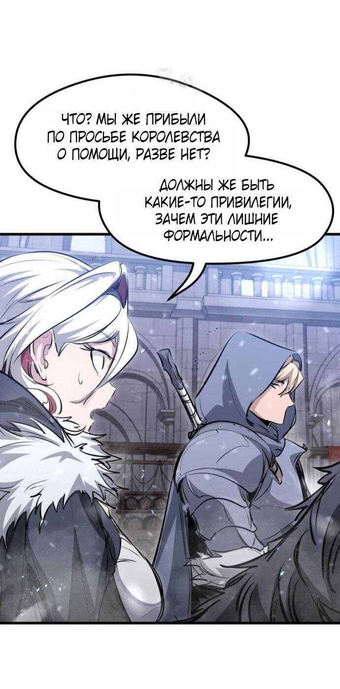 Read План перерожденного наёмника RU Manga Online