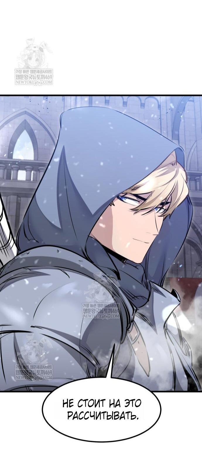 Read План перерожденного наёмника RU Manga Online
