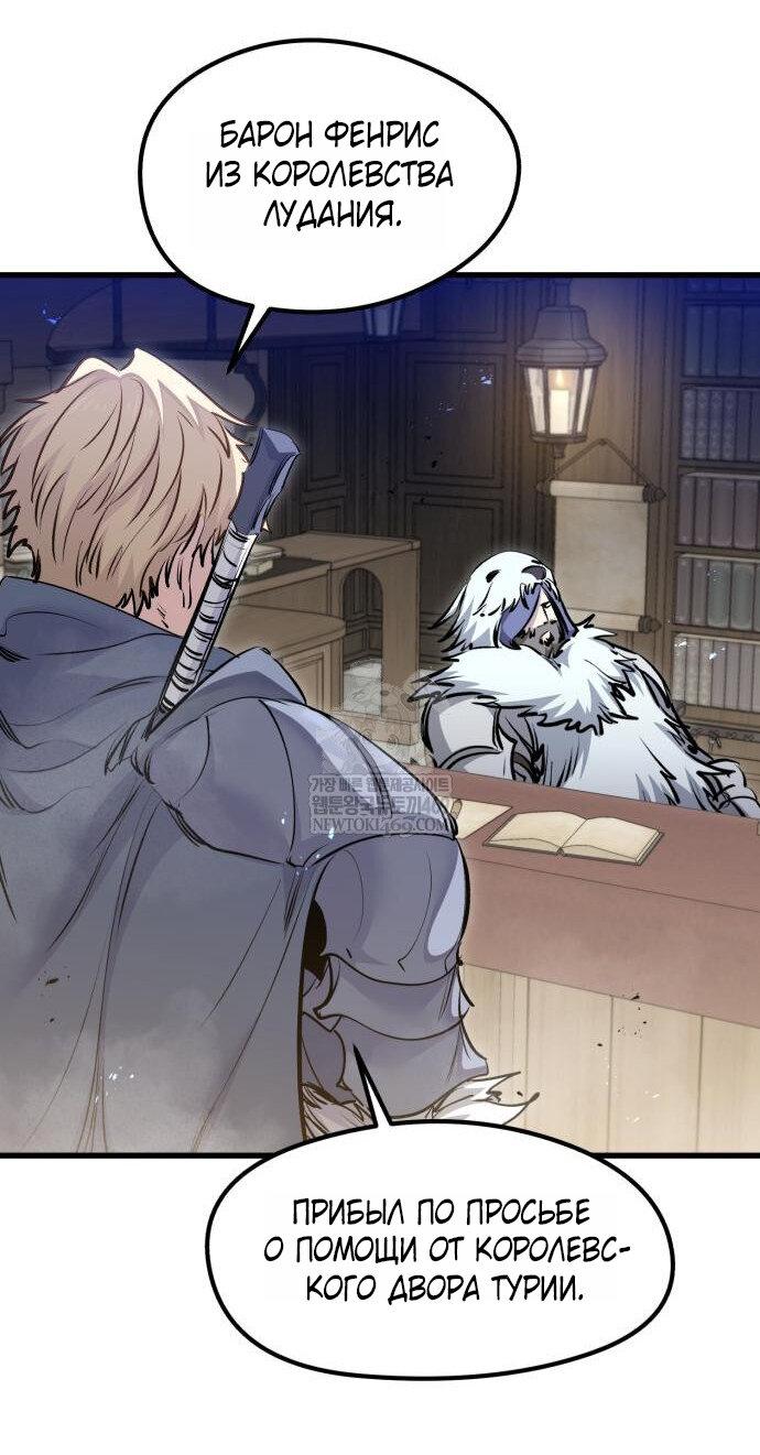 Read План перерожденного наёмника RU Manga Online