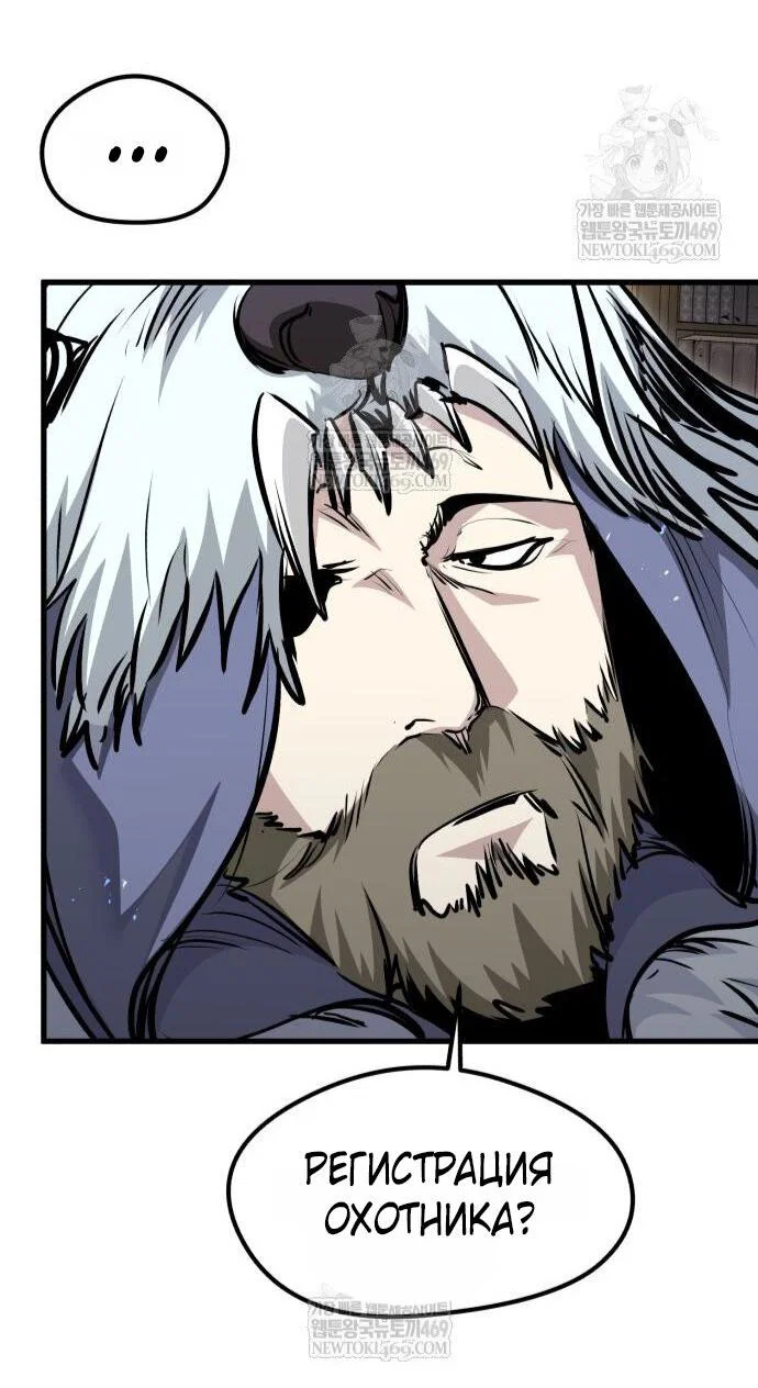 Read План перерожденного наёмника RU Manga Online
