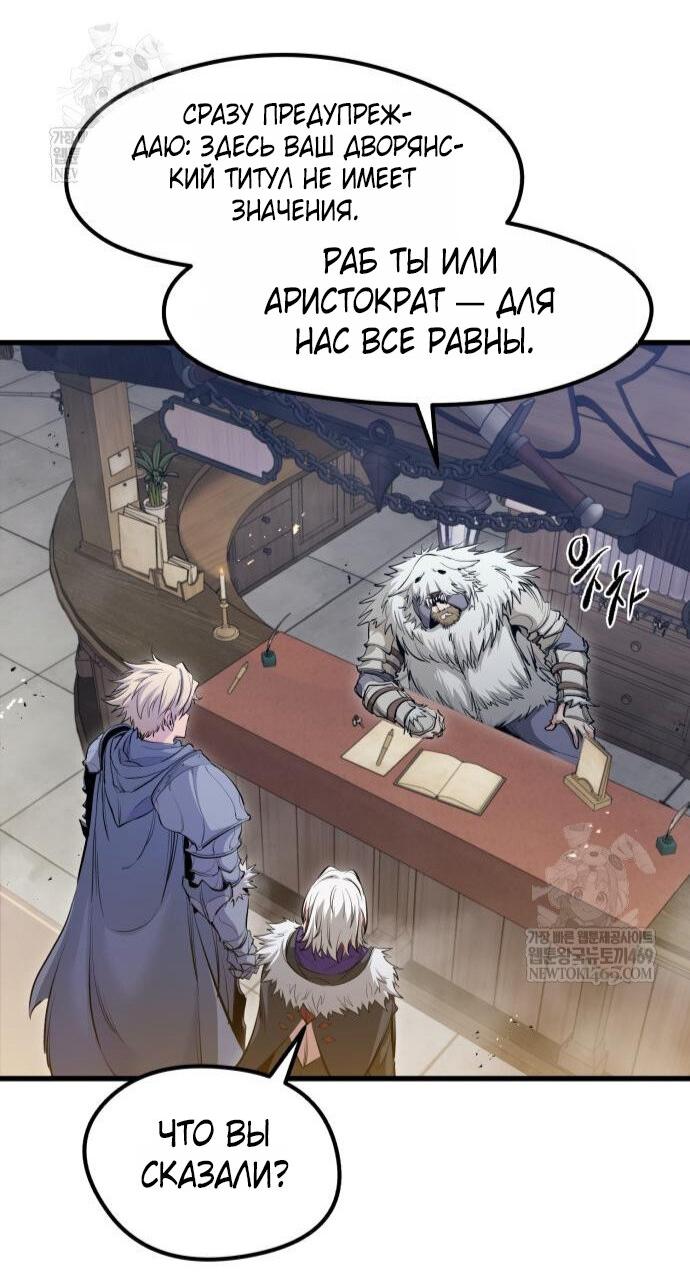Read План перерожденного наёмника RU Manga Online