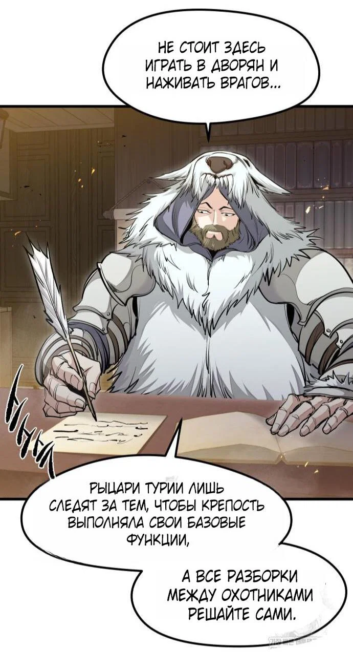 Read План перерожденного наёмника RU Manga Online