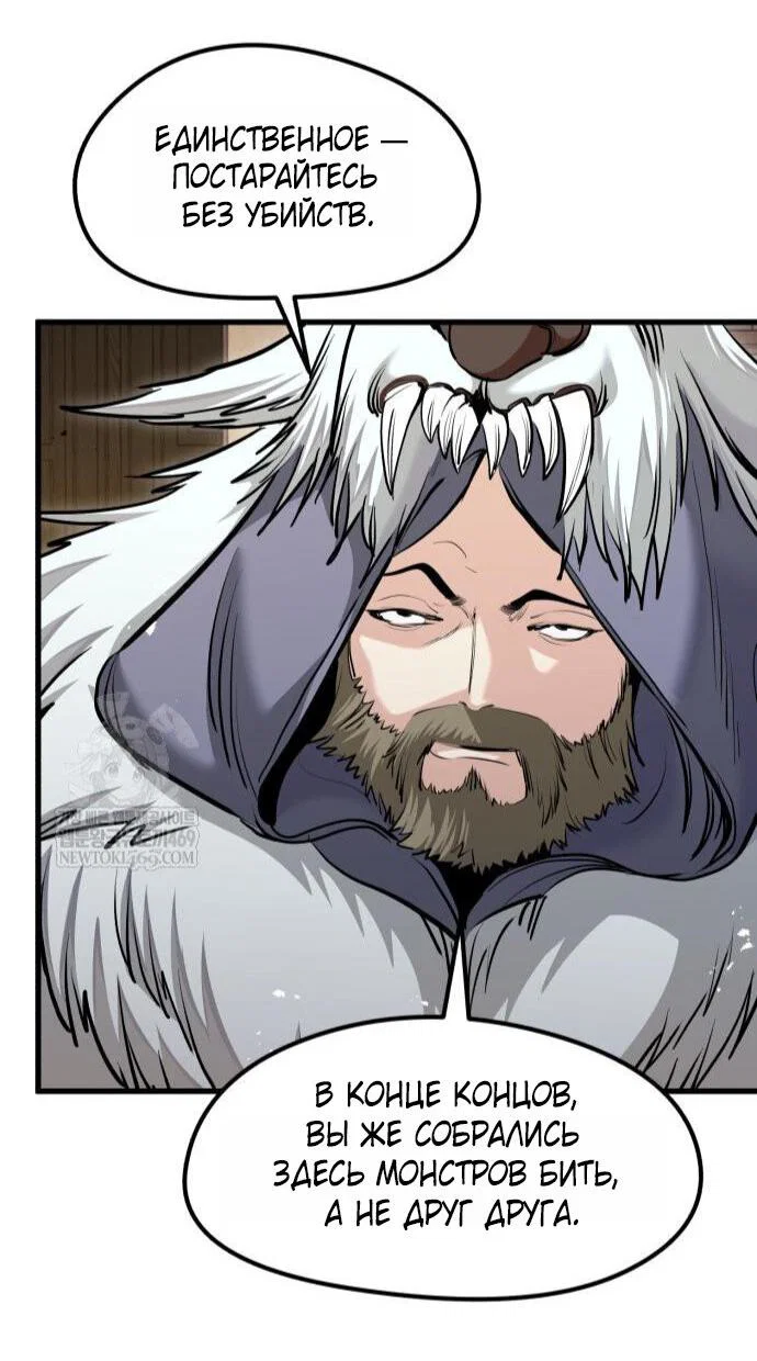 Read План перерожденного наёмника RU Manga Online