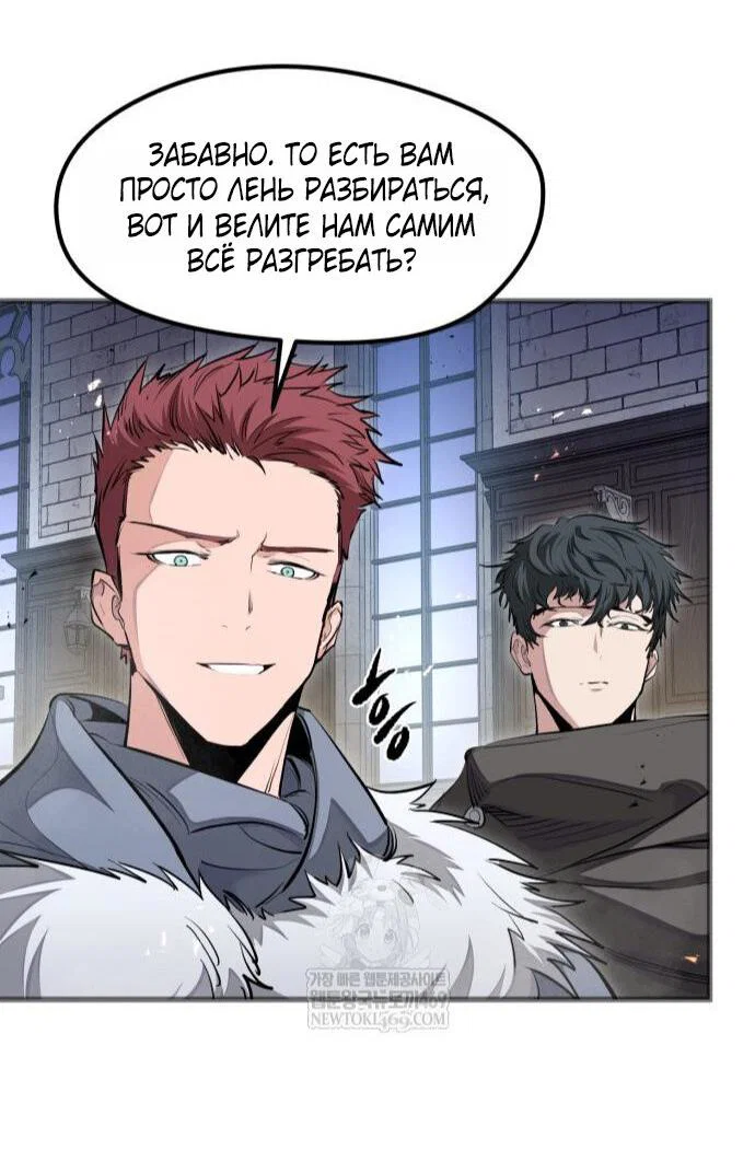 Read План перерожденного наёмника RU Manga Online