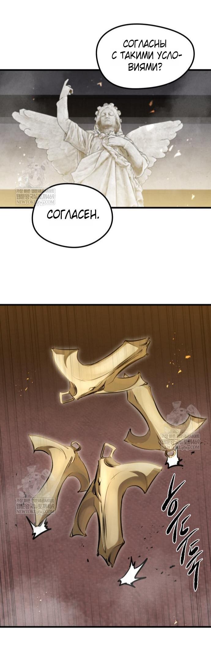 Read План перерожденного наёмника RU Manga Online