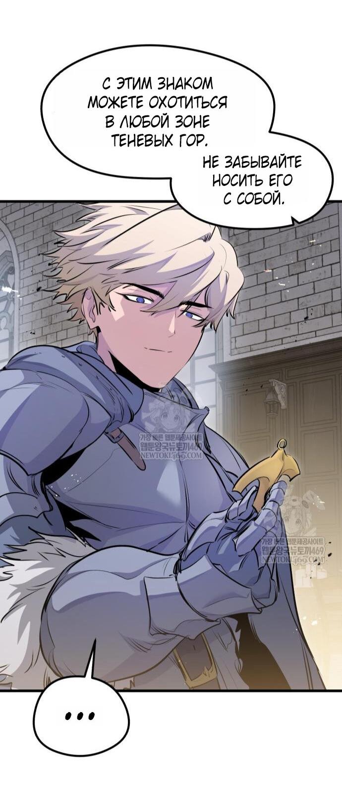 Read План перерожденного наёмника RU Manga Online