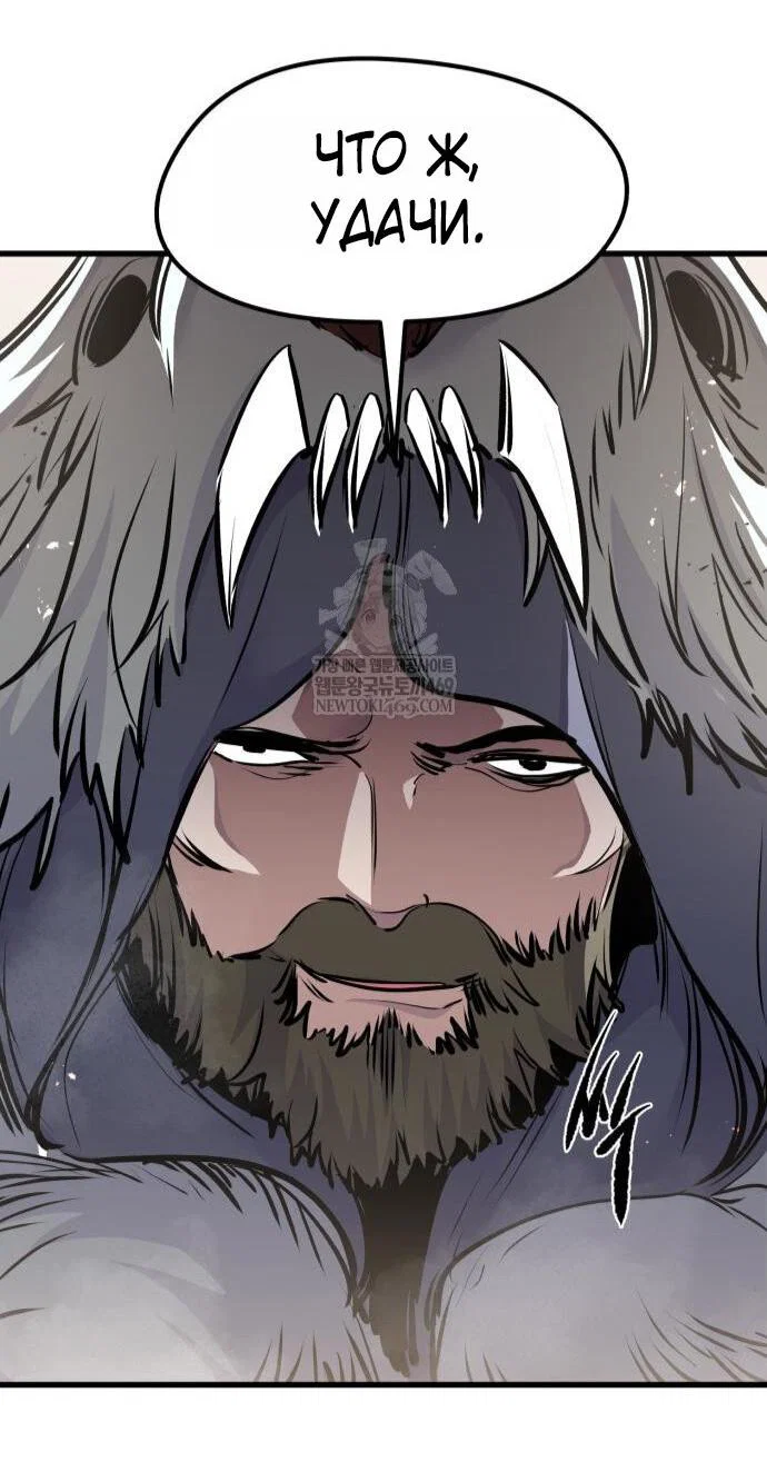 Read План перерожденного наёмника RU Manga Online