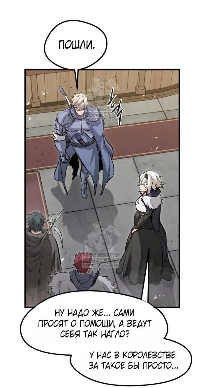 Read План перерожденного наёмника RU Manga Online