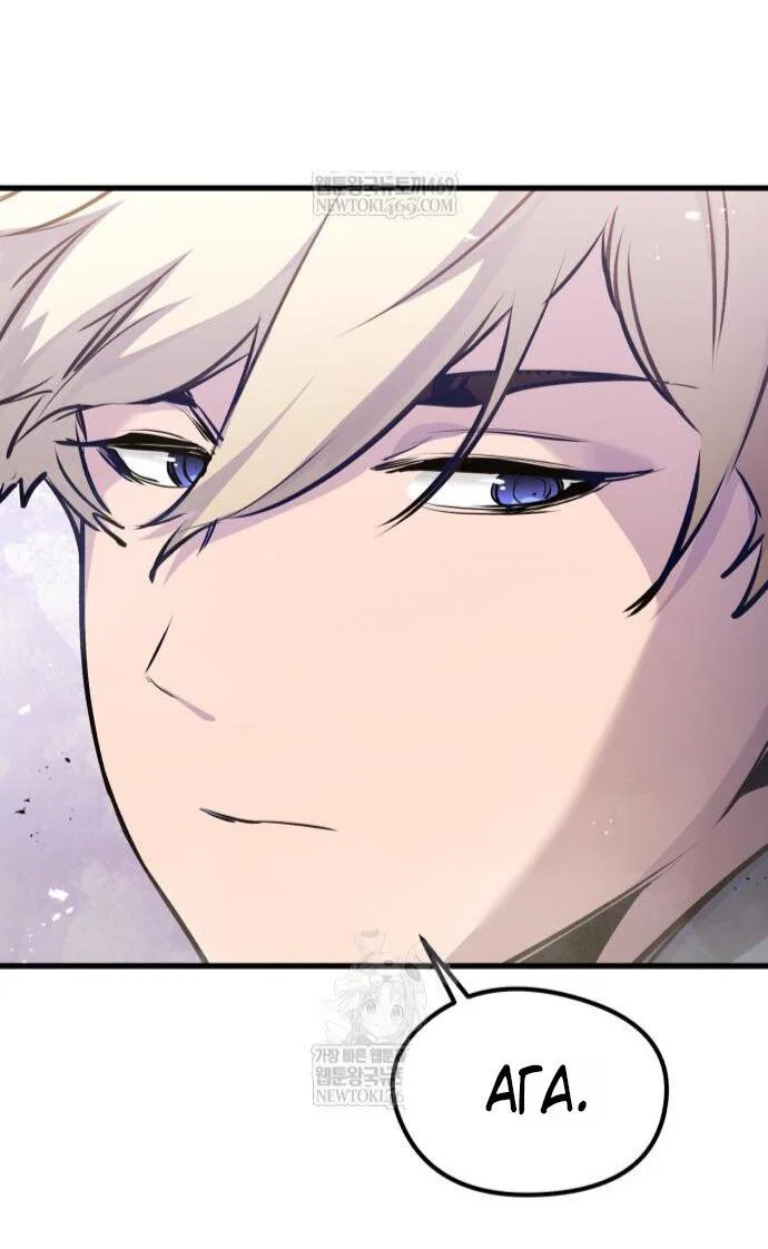 Read План перерожденного наёмника RU Manga Online
