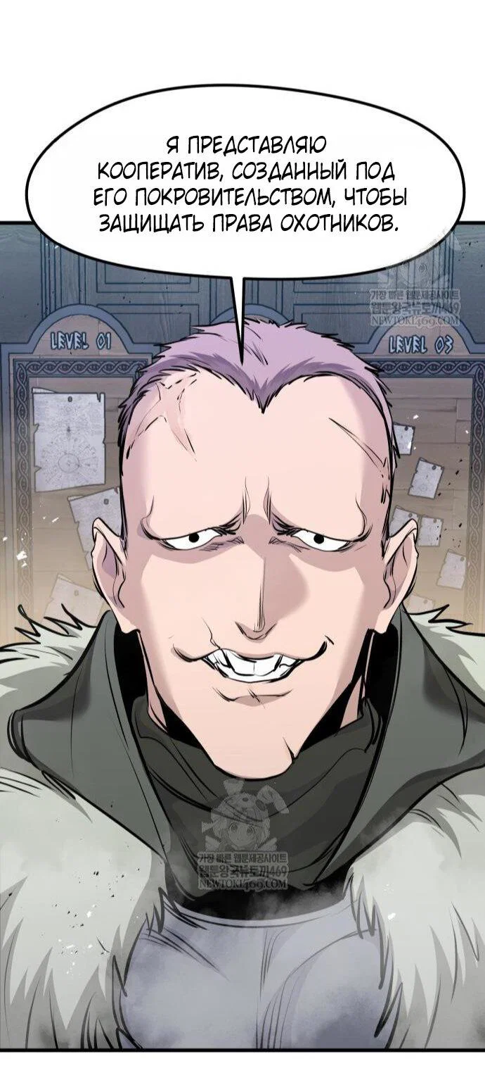 Read План перерожденного наёмника RU Manga Online