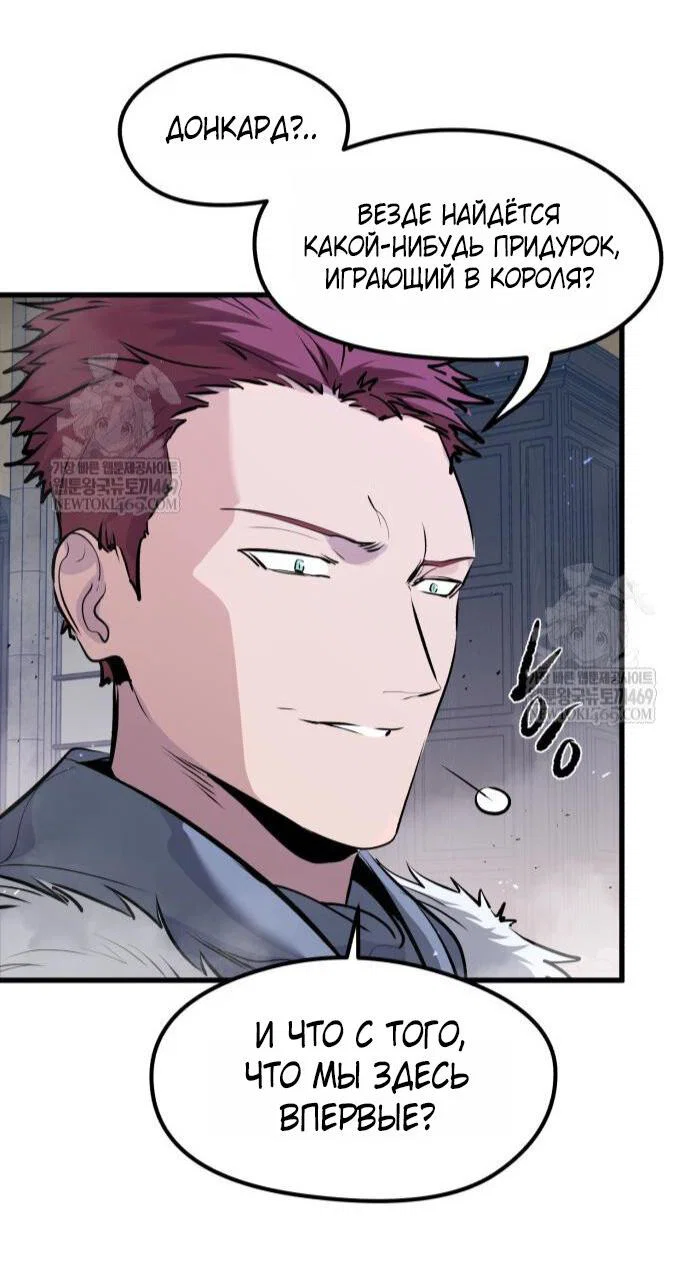 Read План перерожденного наёмника RU Manga Online