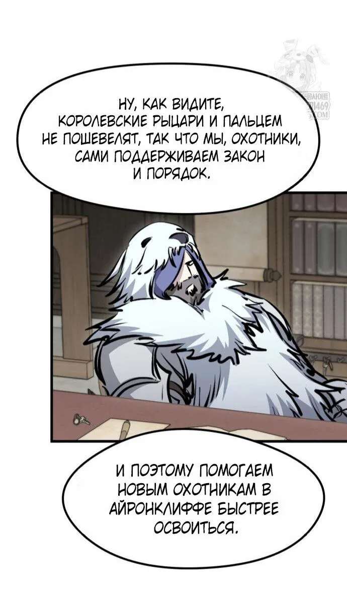 Read План перерожденного наёмника RU Manga Online