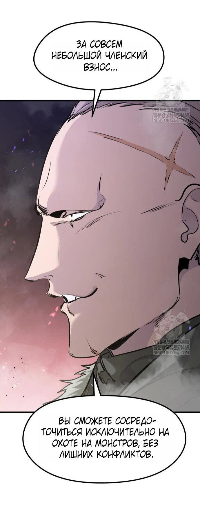 Read План перерожденного наёмника RU Manga Online