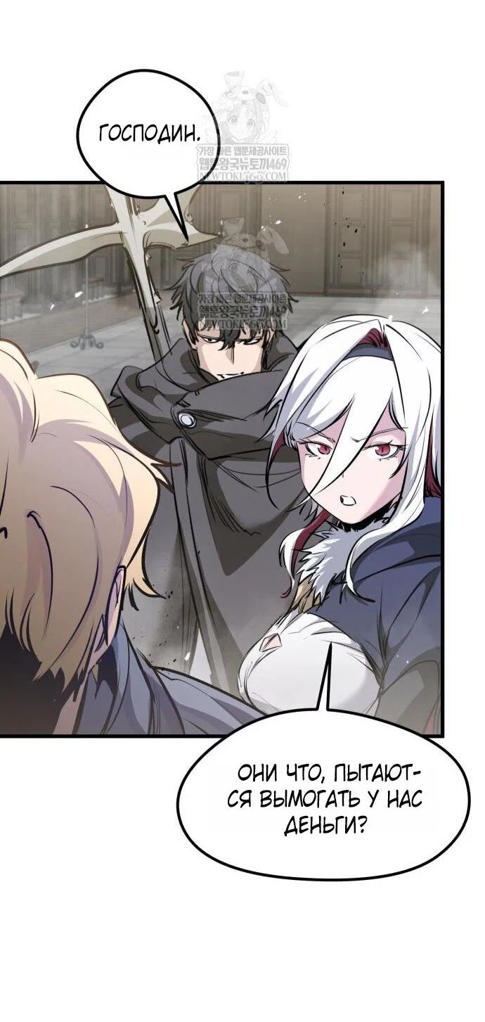 Read План перерожденного наёмника RU Manga Online