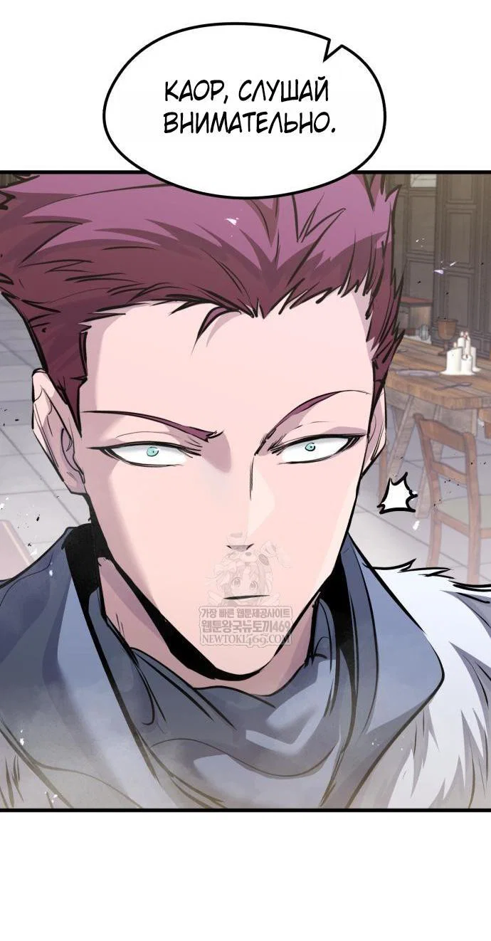 Read План перерожденного наёмника RU Manga Online