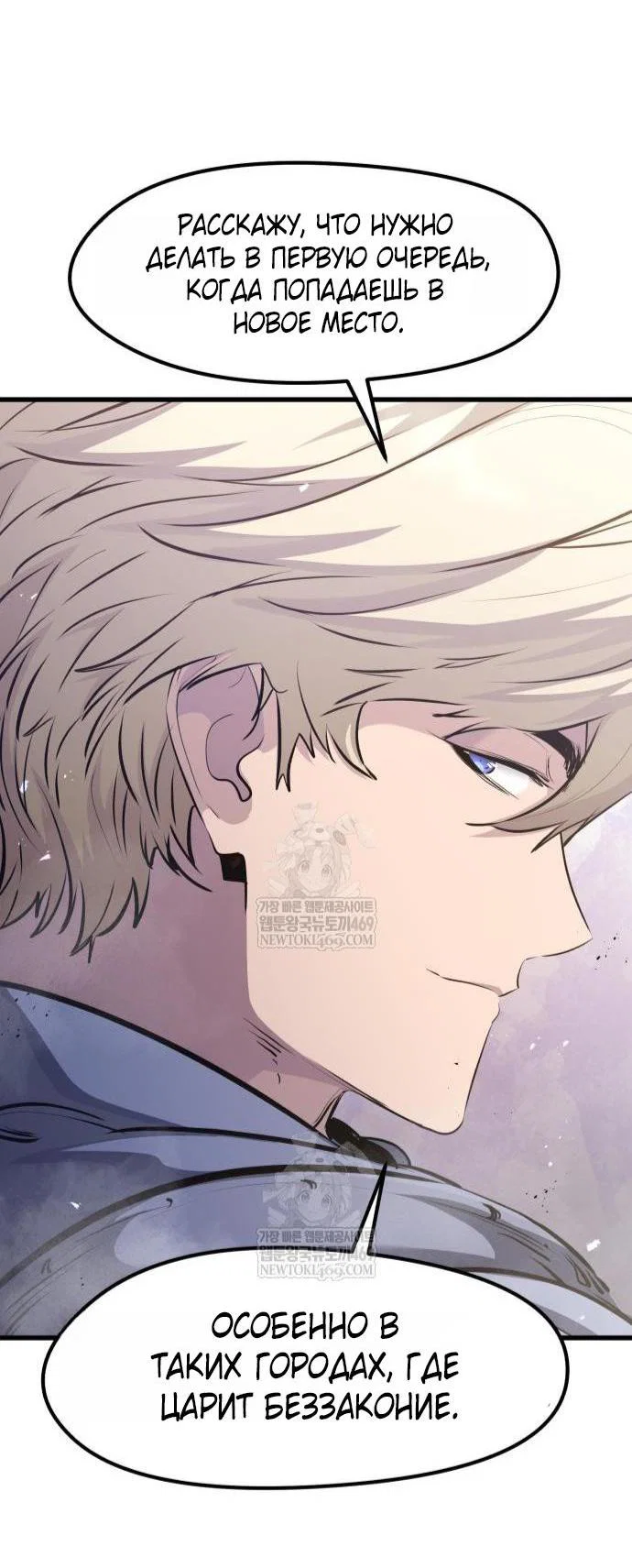 Read План перерожденного наёмника RU Manga Online