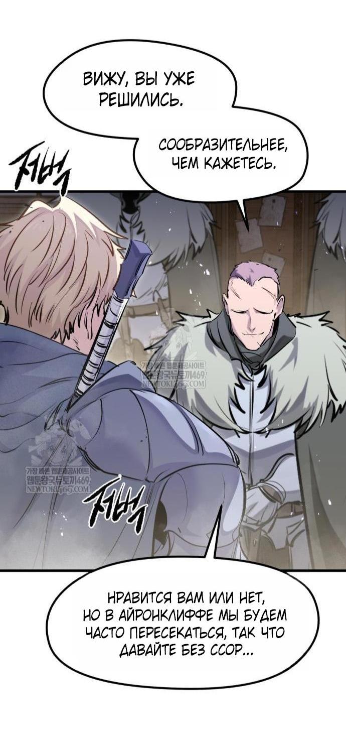 Read План перерожденного наёмника RU Manga Online