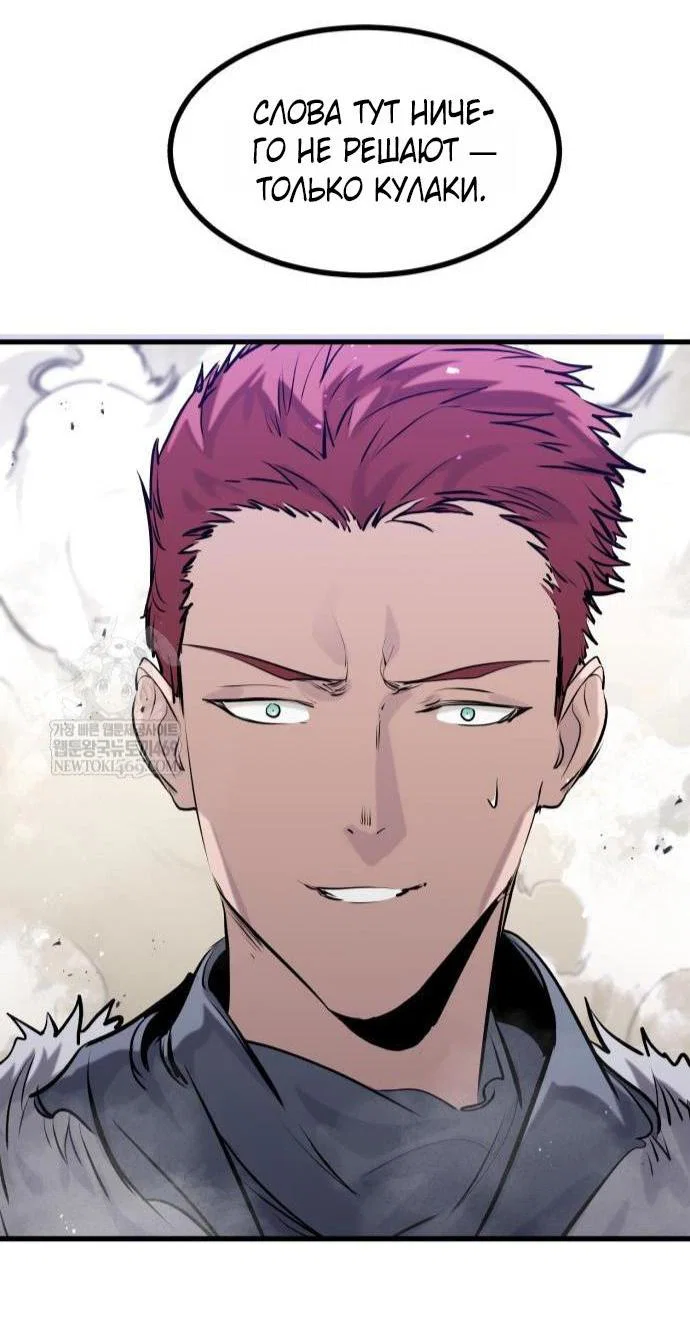 Read План перерожденного наёмника RU Manga Online