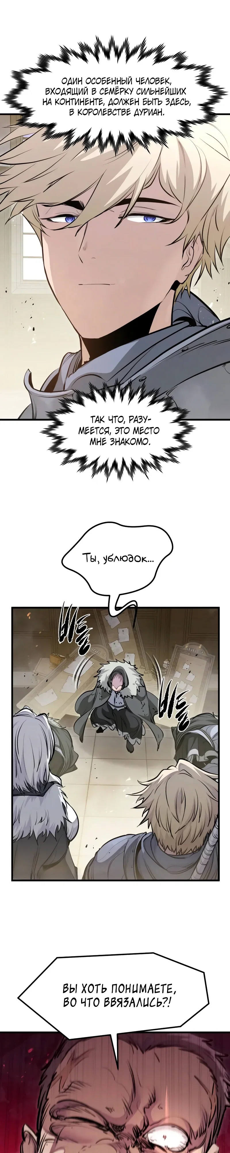 Read План перерожденного наёмника RU Manga Online