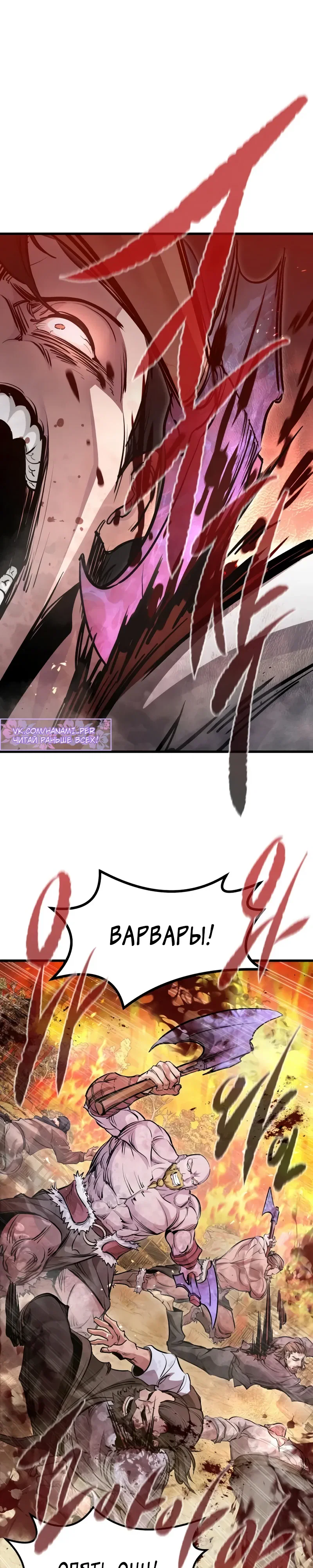 Read План перерожденного наёмника RU Manga Online