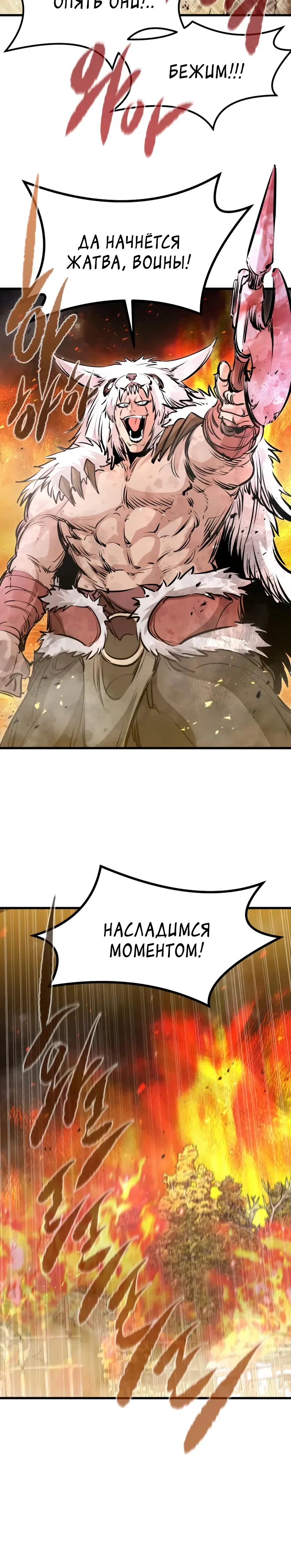 Read План перерожденного наёмника RU Manga Online