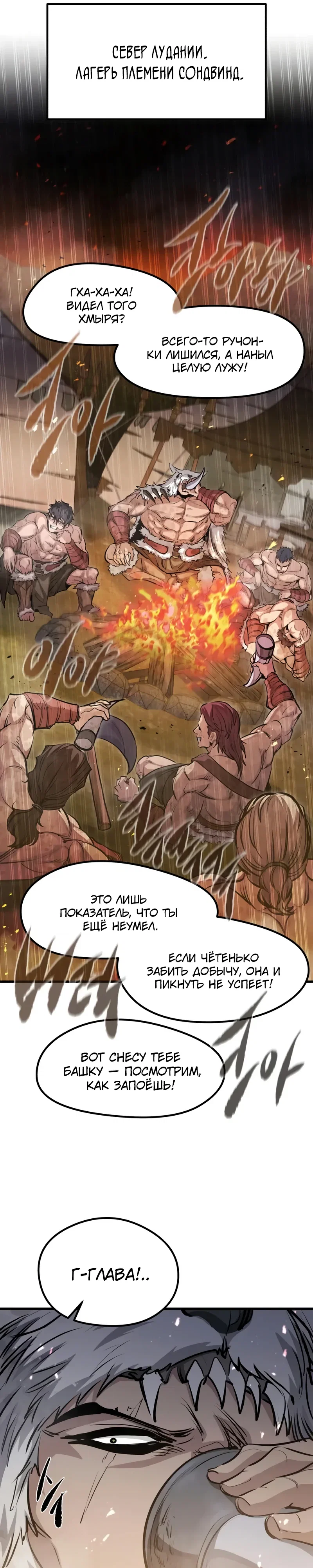 Read План перерожденного наёмника RU Manga Online