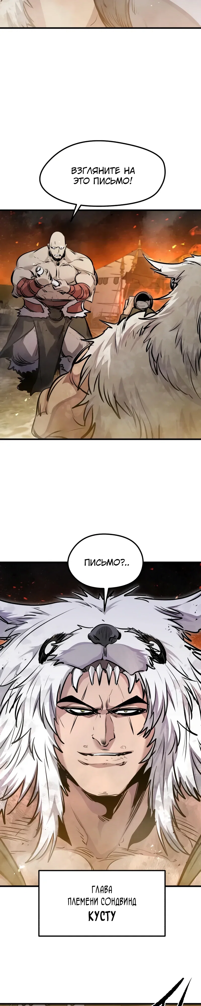 Read План перерожденного наёмника RU Manga Online