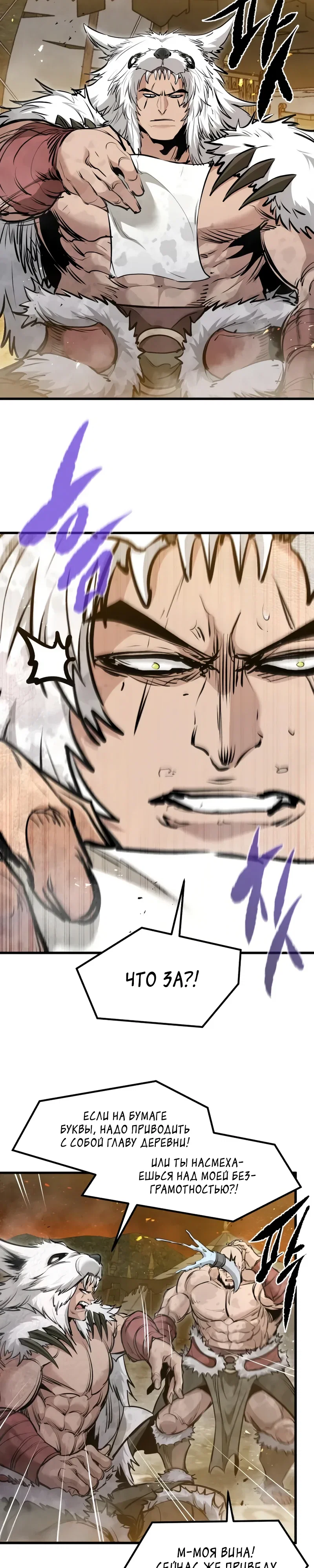 Read План перерожденного наёмника RU Manga Online