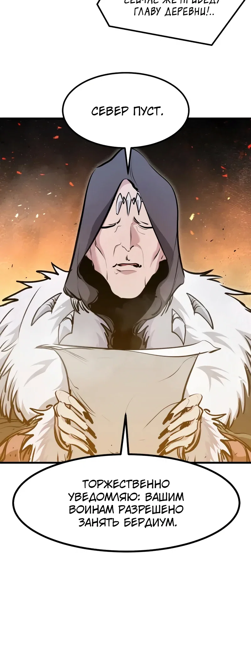 Read План перерожденного наёмника RU Manga Online