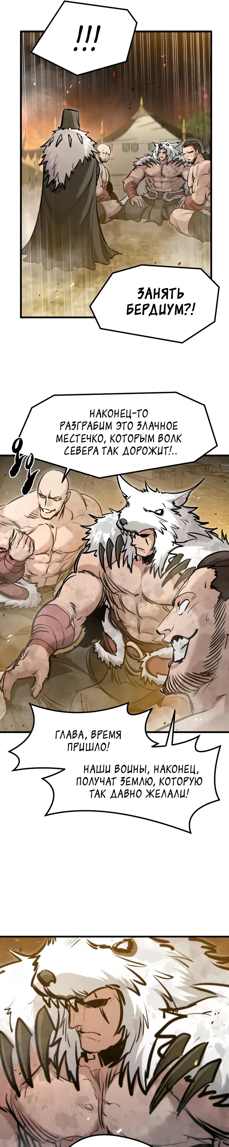 Read План перерожденного наёмника RU Manga Online