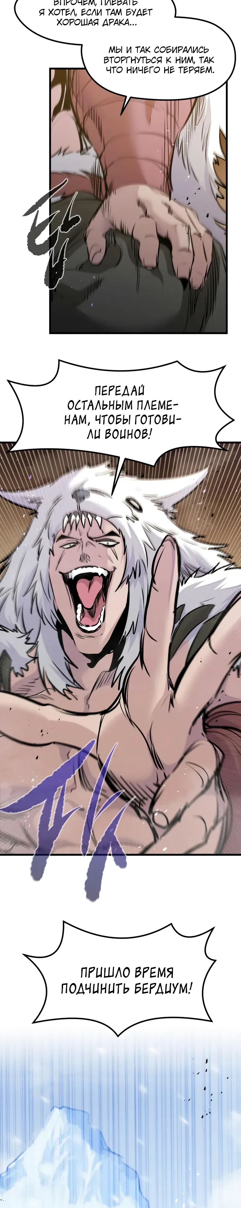 Read План перерожденного наёмника RU Manga Online