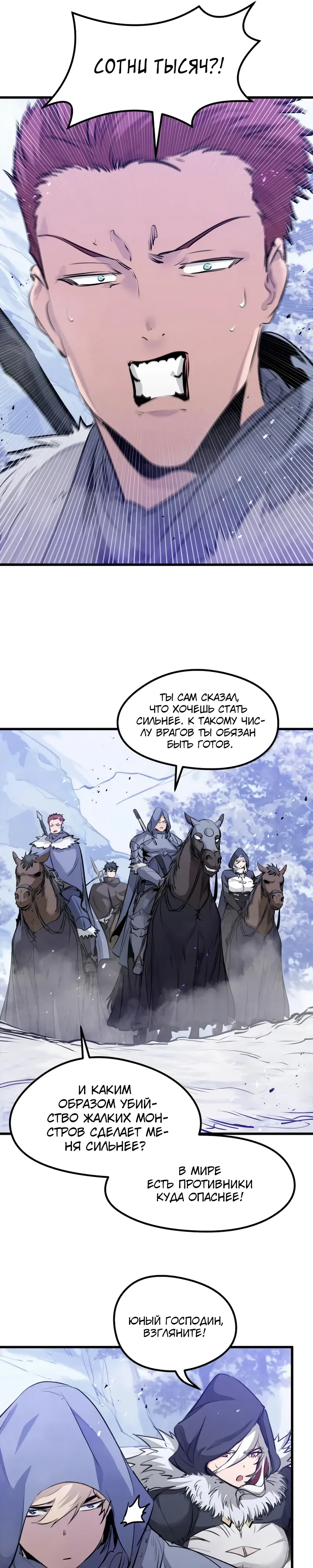Read План перерожденного наёмника RU Manga Online