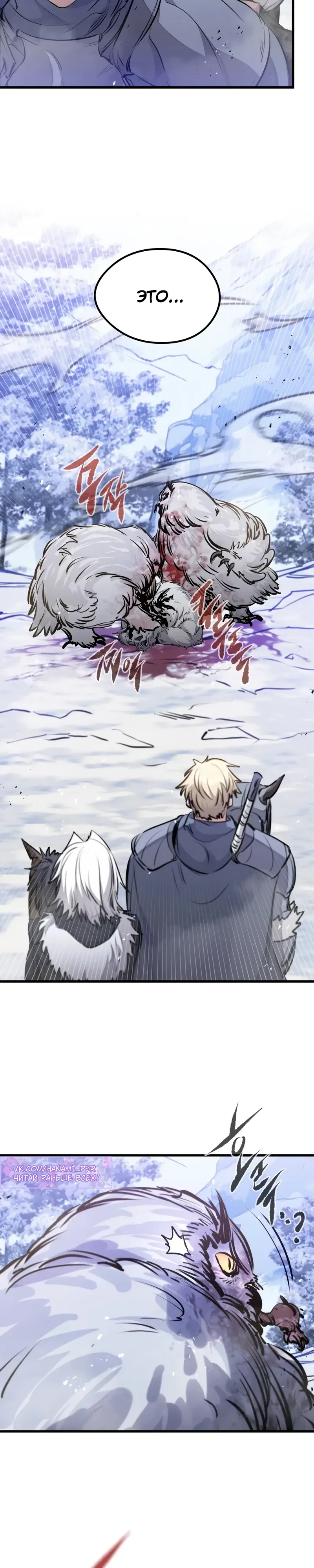 Read План перерожденного наёмника RU Manga Online