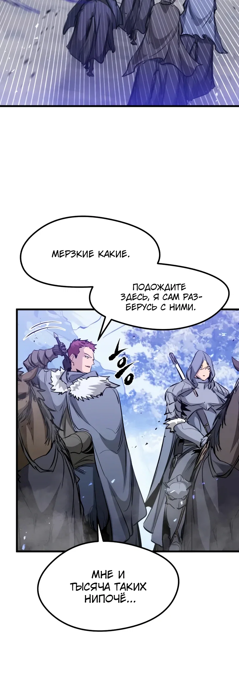 Read План перерожденного наёмника RU Manga Online