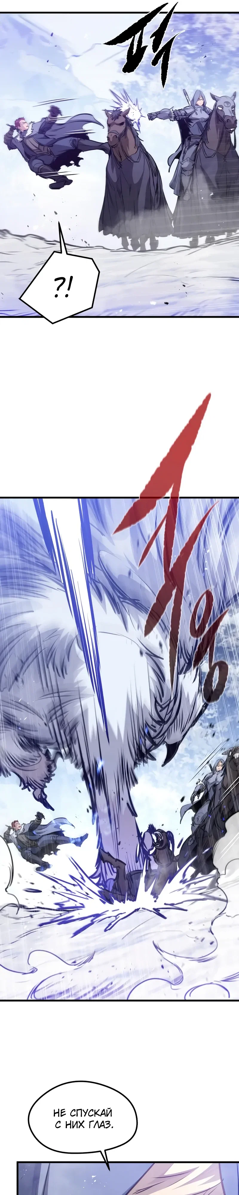 Read План перерожденного наёмника RU Manga Online
