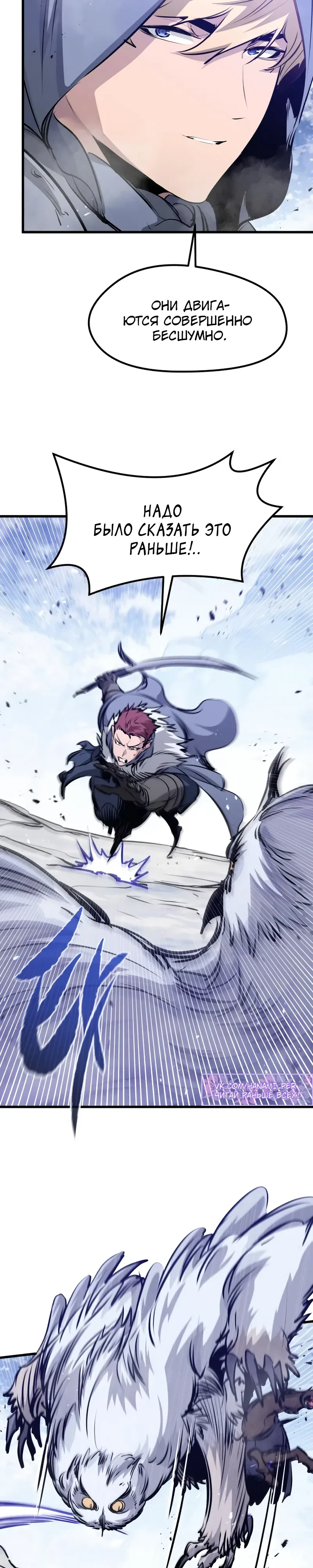 Read План перерожденного наёмника RU Manga Online