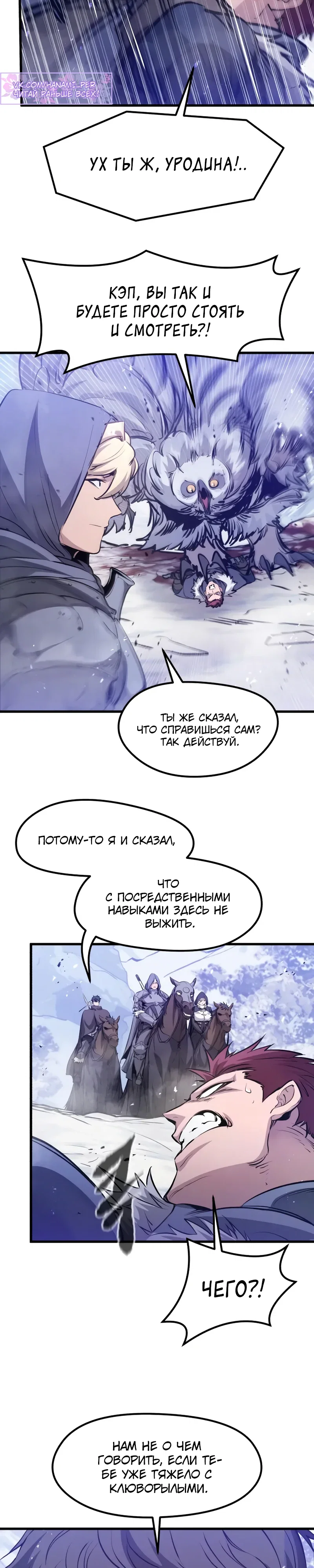 Read План перерожденного наёмника RU Manga Online