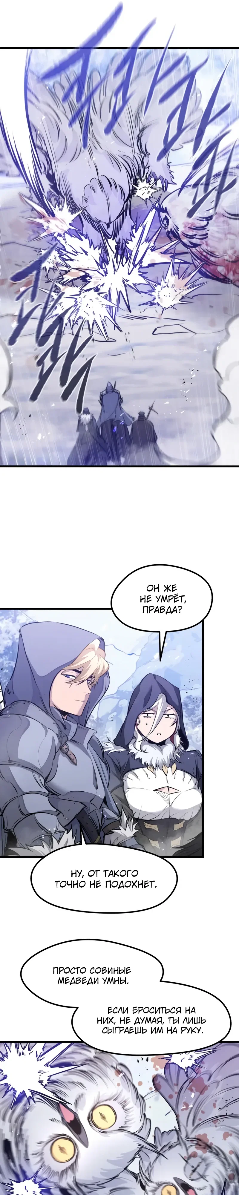 Read План перерожденного наёмника RU Manga Online