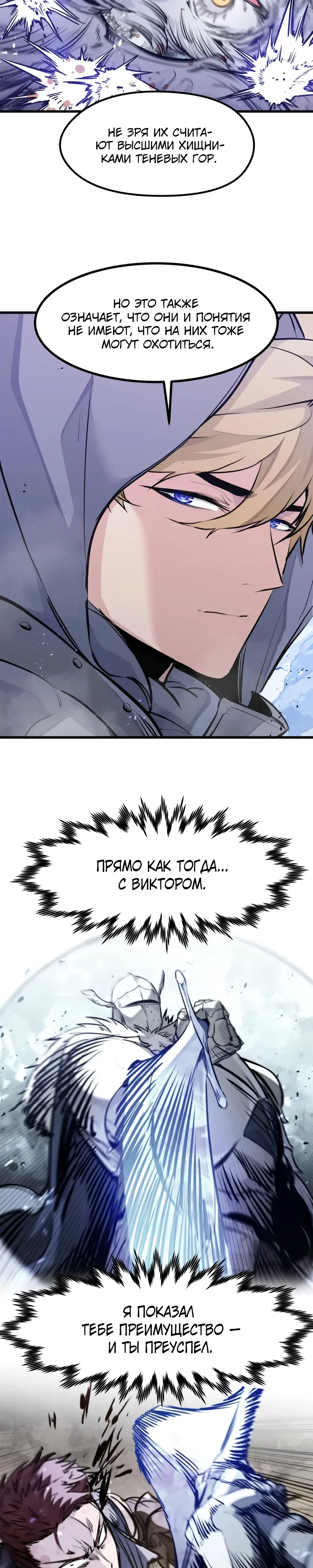 Read План перерожденного наёмника RU Manga Online