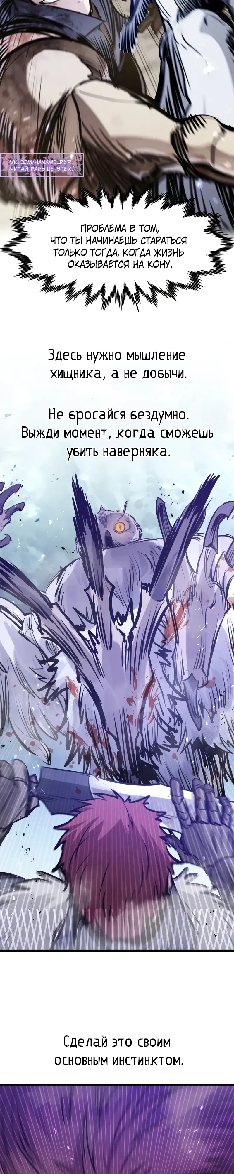 Read План перерожденного наёмника RU Manga Online